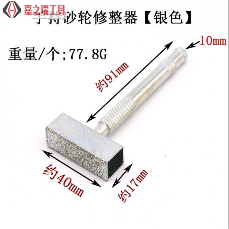 金雕刀 剪jyhtzjsh3 手持多能金刚石砂轮修整器金刚笔修正刀砂轮整形工具手提式整形刀手持砂轮修整器银色 价格图片品牌报价 苏宁易购京图五金专营店