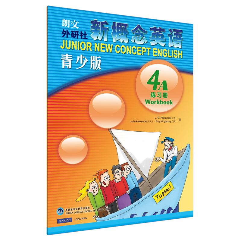 【M】新概念英语青少版练习册(4A)-9787560096483