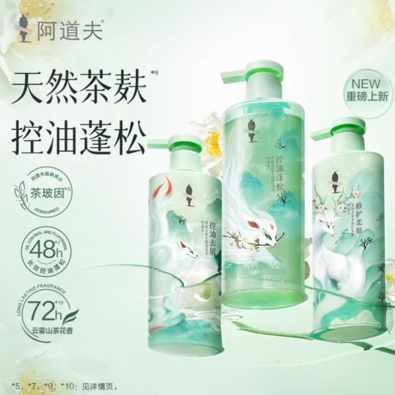 阿道夫茶麸冰护理专研无硅油洗发水(祛油止痒)350ml