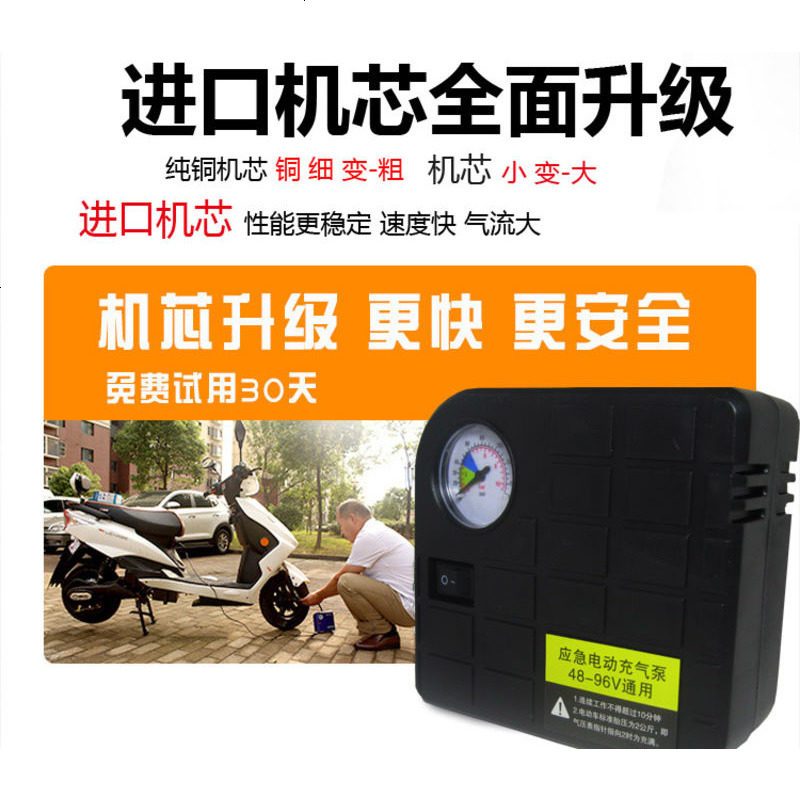 电动车充气泵48-72V通用型 电动车载打气筒电瓶车60V轮胎打气泵