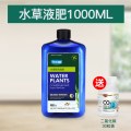 水综合营养液鱼缸造景水肥态底泥肥缸基肥水液肥鱼缸肥料_3 默认尺寸 水草综合液肥1000ml+送二氧化碳片30片