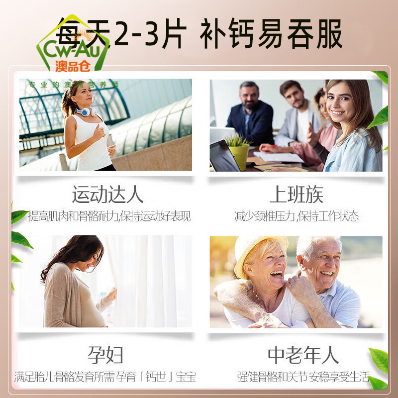 澳洲 Swisse 钙 钙片 维生素D VD 柠檬酸钙 片剂150粒 1瓶装 青少年孕妇中老年补钙矿物质 澳大利亚进口高清大图