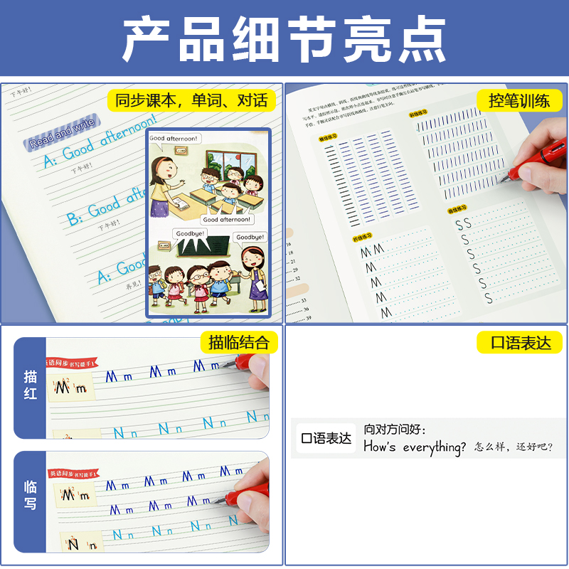 [沪教牛津版]一年级上册 [正版]一字千金英语同步书写能手深圳沪教牛津版小学生一二三四五六年级上册英文国标体字母单词短语高清大图