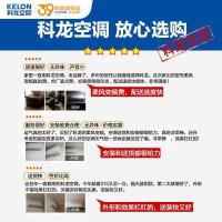 科龙(KELON)1.5匹变频国标新能效 挂机空调 家用冷暖 自清洁外机防锈KFR-35GW/QBA3a(1V01)