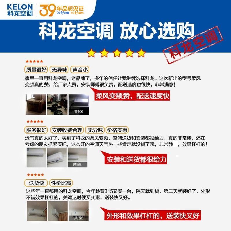 科龙(KELON)1.5匹变频国标新能效 挂机空调 家用冷暖 自清洁外机防锈KFR-35GW/QBA3a(1V01)