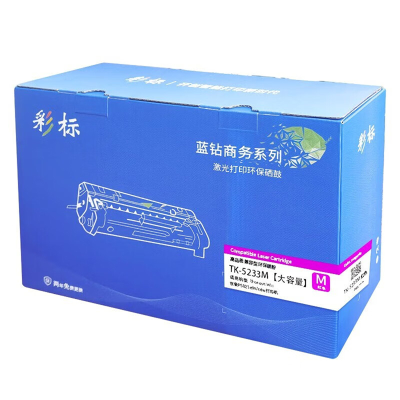彩标 TK-5233M 约2600页 大容量 适用京瓷P5021cdn/cdw打印机 碳粉 (计价单位:只) 红色高清大图