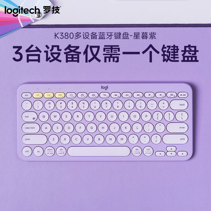 罗技(Logitech)K380多设备无线蓝牙键盘安卓苹果手机电脑平板iPad键盘轻音-星暮紫