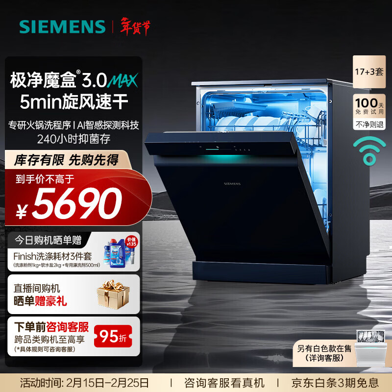 西门子SIE702000C大容量30升高效节能静音设计智能家居