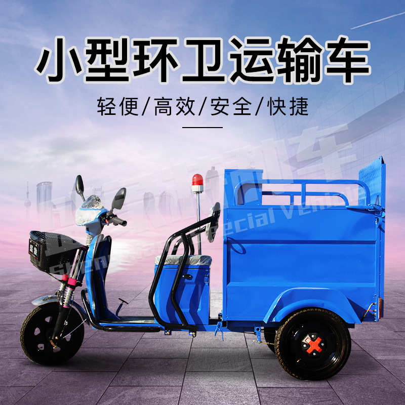 盛象 SXBJ-240-1 电动车 保洁电动三轮车 单桶环卫(G)