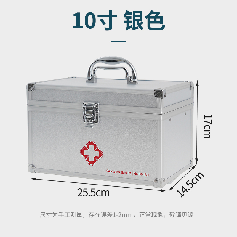 医药箱家庭应急物资储备包急救药箱 [10寸]高配版实用套装