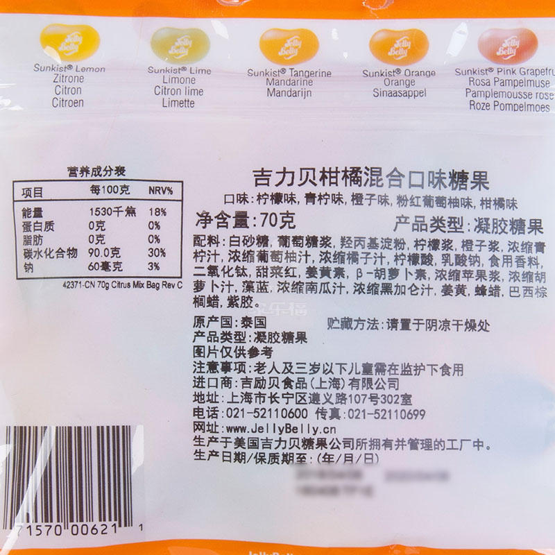 Jelly Belly JB 新奇士口味70g