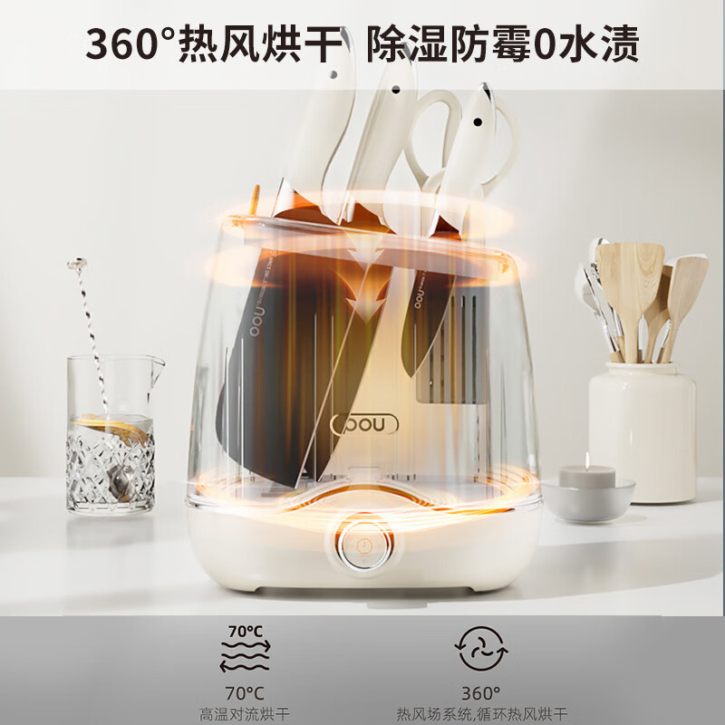 OOU!刀具套装家用厨房切菜刀德国钢材全套厨具套装[鲸升级]UV紫外线+热风除菌 7件套DJ0058 白色高清大图