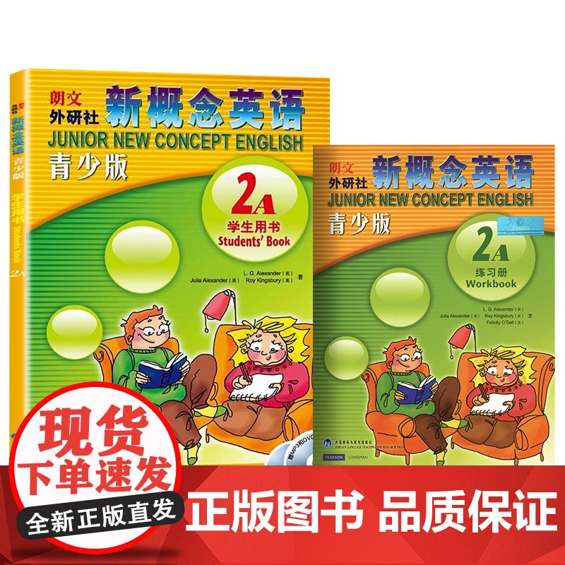 朗文外研社新概念英语青少版2A新概念2a学生用书练习册附光盘新概念青少年版2a幼儿少儿小学生英语启蒙英语启蒙动画视频音频高清大图