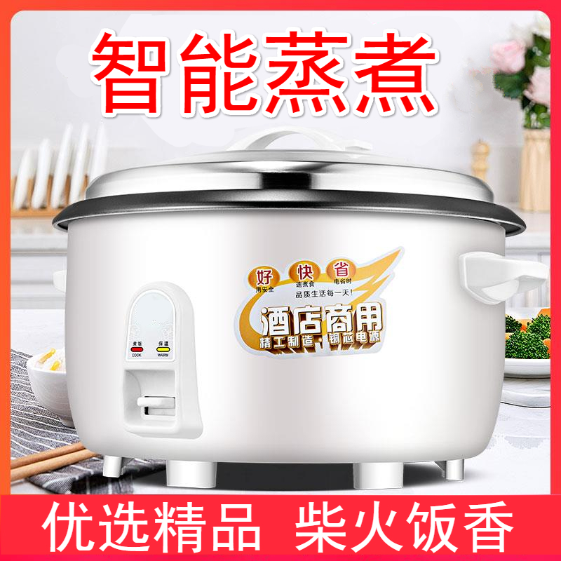 电饭锅大容量食堂酒店商用黄金蛋10L15-20-25-30人老式家用电饭煲 加厚18L不粘20-25人