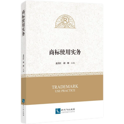 [正版] 2021新书 总法律顾问手记智胜职场 李熠 知识产权出版社 9787513076371高清大图