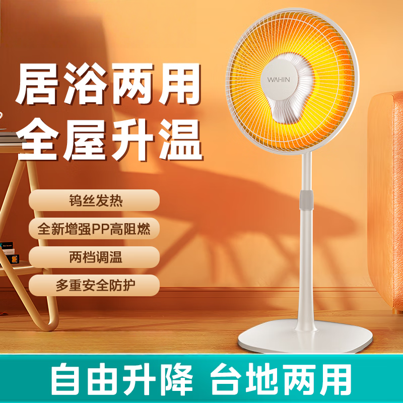 美的华凌台立两用取暖器家用电暖器电热扇轻音电暖气取暖烤火炉 WH-NPT09P02杏色