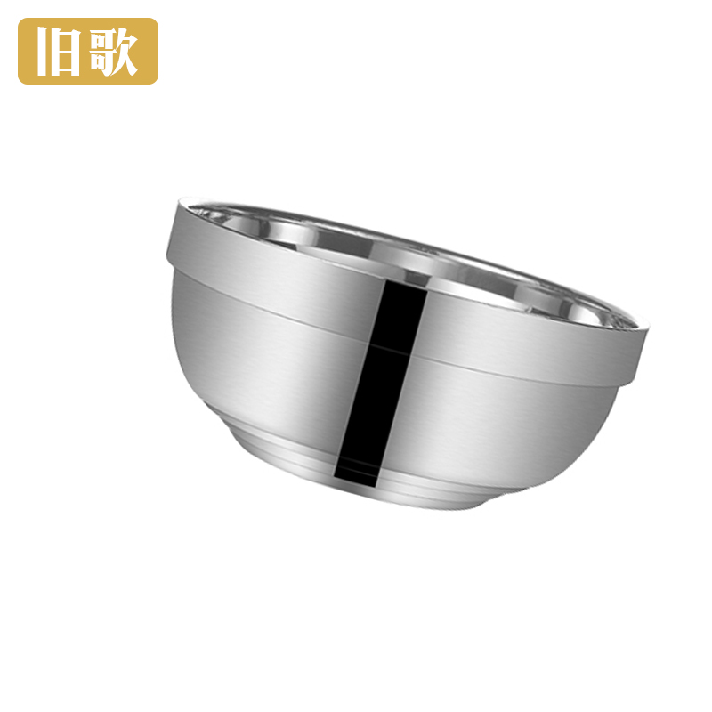 旧歌 不锈钢碗 18cm/个