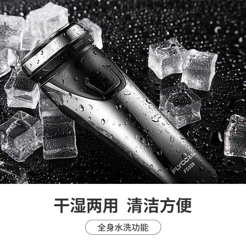 [优选]飞科刮胡刀充电动式剃须三头全身水洗正品男士须刨智能夸胡高清大图