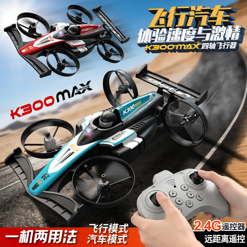 飞行器3750高清大图