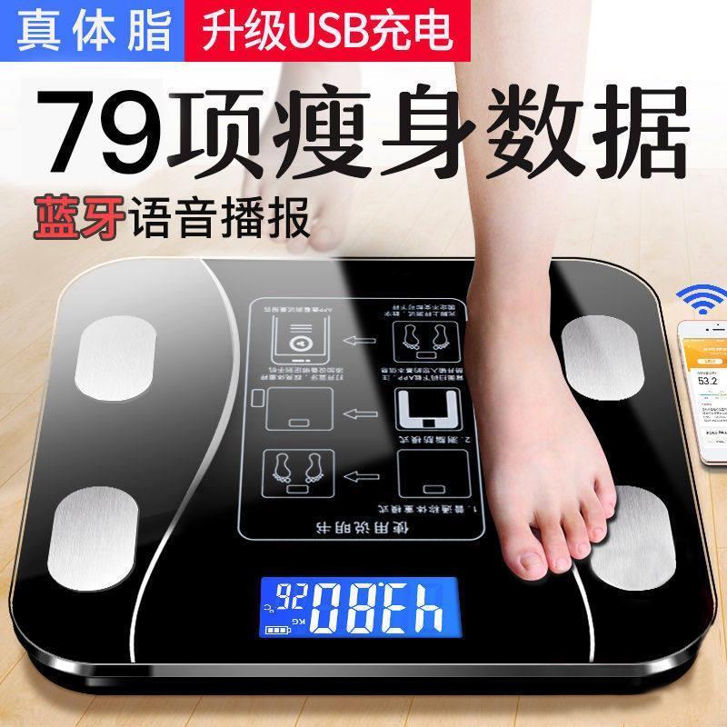[蓝牙连接]体重计量器称重器 人体秤成人称体重秤数据线 充电线 儿童 电池