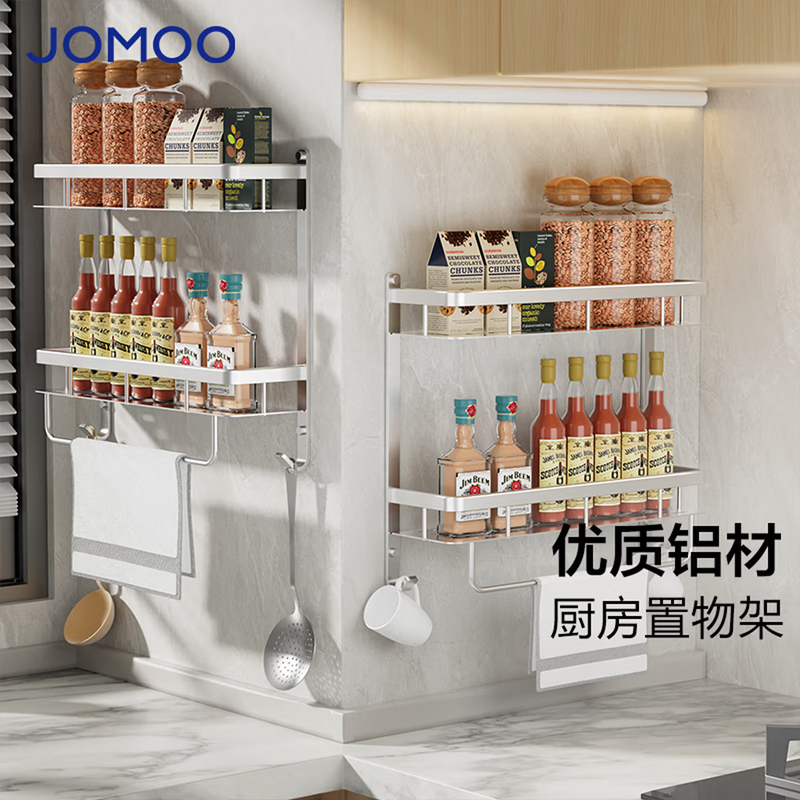 九牧(JOMOO)壁挂厨房置物架壁挂厨房置物架937012-7Z1-1