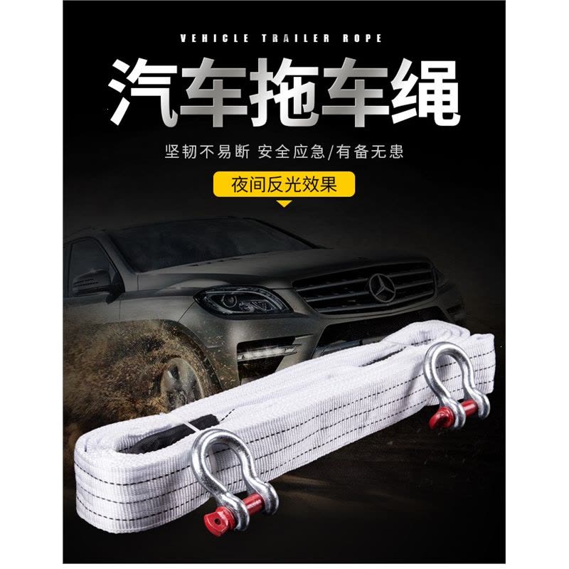闪电客汽车拖车绳加厚越野车货车拉车绳牵引勾拖车带20吨专用绳子拖车钩图片