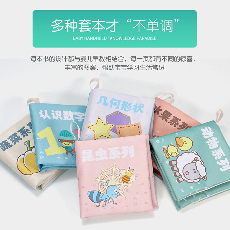婴儿小布书早教认知响纸6-12个月撕不烂有声0玩具