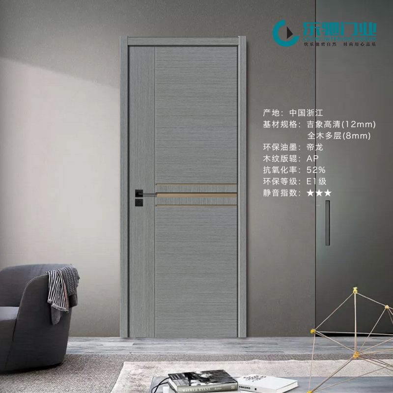 乐驰木门(060银梨木 亚铜)室内厨房门简约卧室门客厅书房门套装门家用