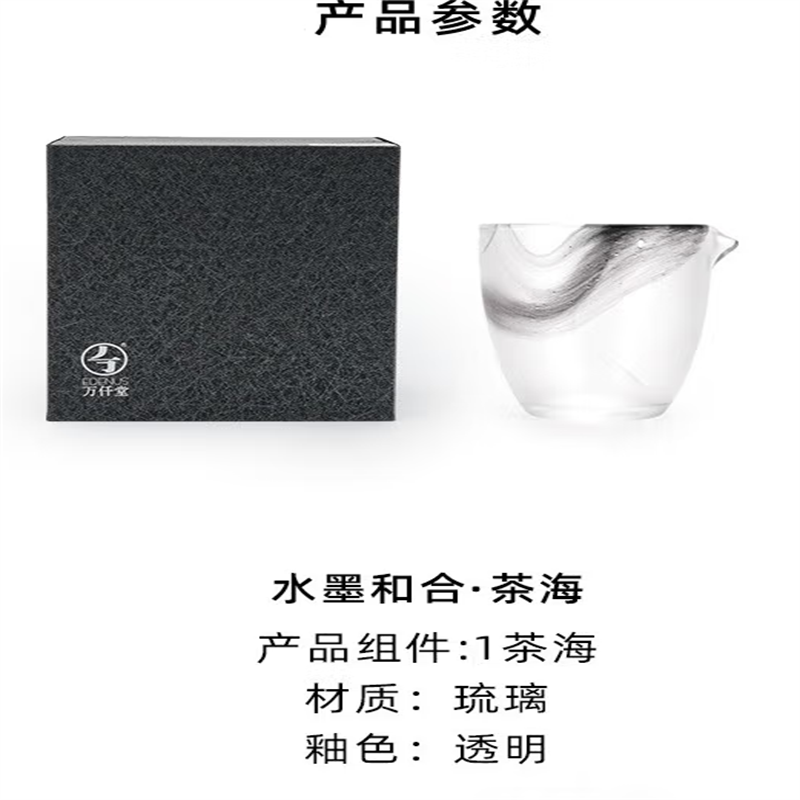 万仟堂(EDENUS)水墨和合·茶海高清大图