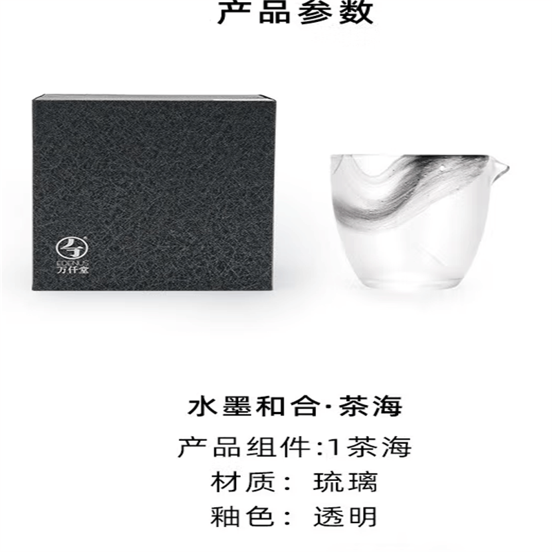 万仟堂(EDENUS)水墨和合·茶海图片