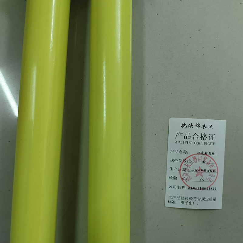 执法锦衣卫环氧树脂杆 1米 根高清大图