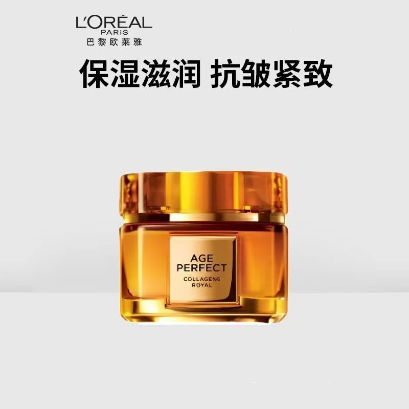 欧莱雅小蜜罐金致臻颜花蜜胶原面霜60ml高清大图