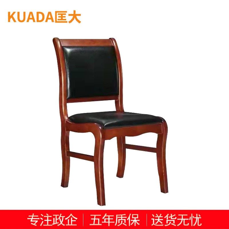 匡大办公椅实木油漆会议椅 KDT733