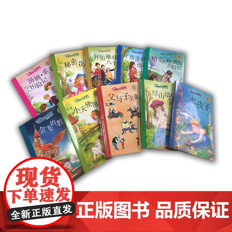 环游地球八十天 注音彩绘新阅读经典文学精品读物小学生语文课外图书班主任提高写作技巧出版社冲量正版高清大图