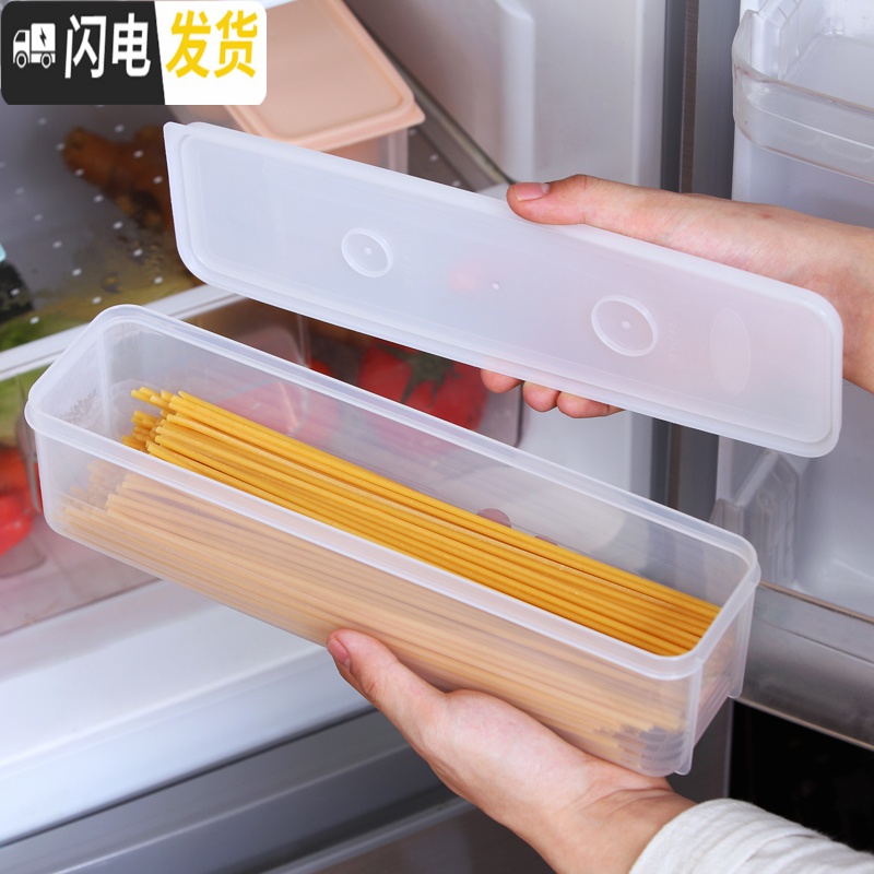 三维工匠冰箱收纳盒长方形家用厨房面条鸡蛋盒塑料保鲜密封食品冷冻储物盒高清大图