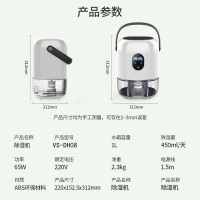 苏宁宜品 除湿器 清露1家用小型便携抽湿干燥器空气防潮烘干去湿神器轻音卧室 白色旗舰款 VS-DH08