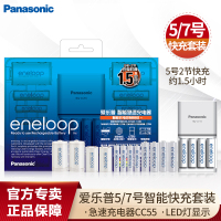 松下Panasonic爱乐普五号七号充电电池镍氢急速智能家庭套装附5号8粒+7号4粒+1号转换筒2粒+2号转换筒2粒