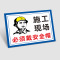 水龙珠(SHUILONGZHU)建筑工地警示牌安全生产标识牌40x60cm硬质PVC(一包2张装)花色可联系客服选配