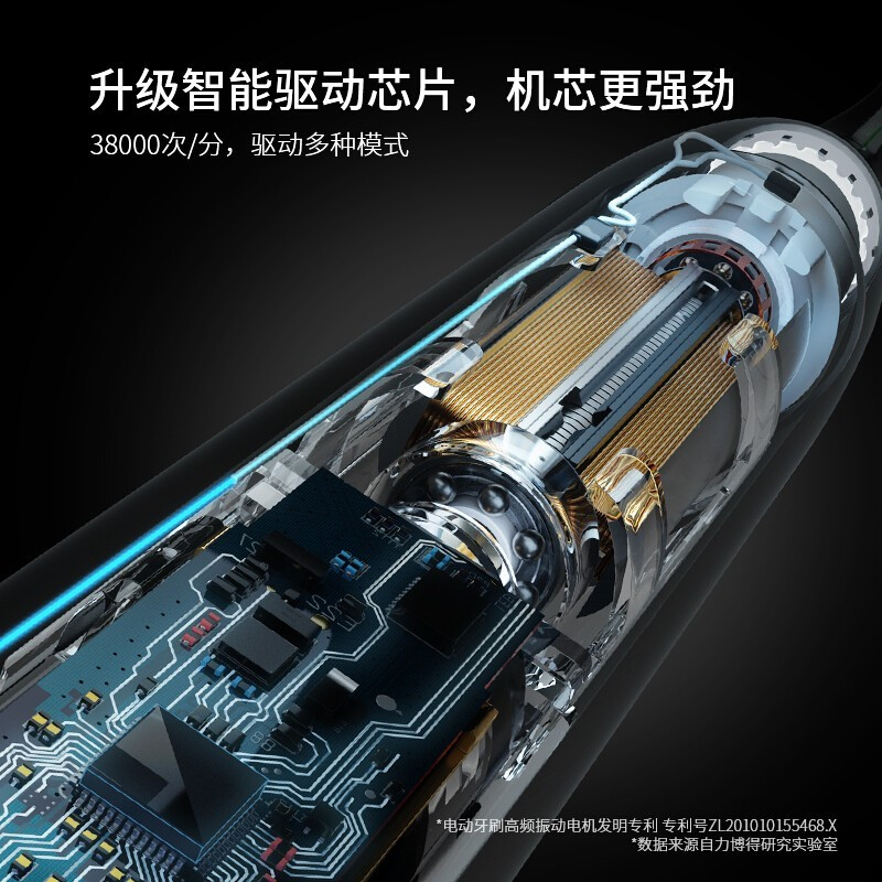 华为 力博得智能声波牙刷 星钻黑色