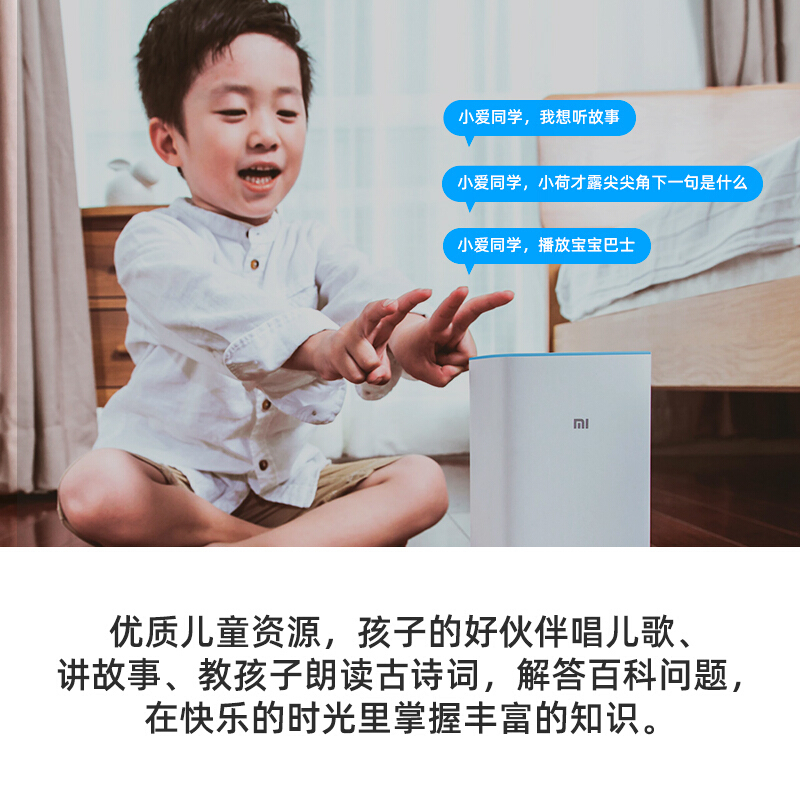 小米 AI音箱