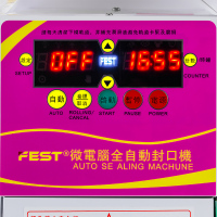 FEST奶茶封口机全自动封口机奶茶台式豆浆珍珠专用奶茶店全套设备高杯纸杯封杯机商用白色RC995
