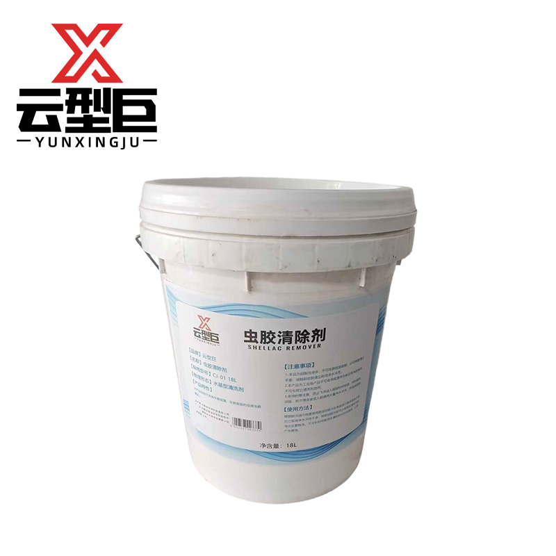 云型巨 虫胶清除剂 CJ-01 18L 桶高清大图