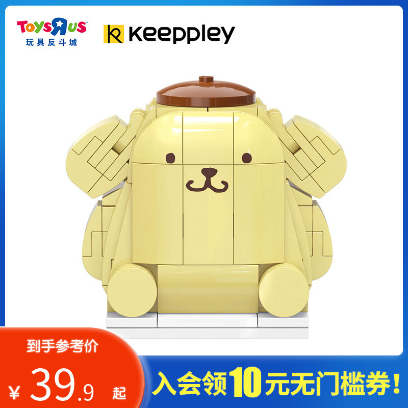 玩具反斗城儿童益智拼搭积木布丁狗模型玩具62340
