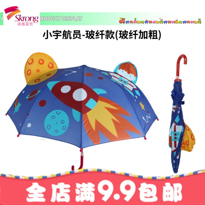 儿童雨伞幼儿园创意可爱卡通伞公主伞男女宝宝伞迷你小孩小童伞