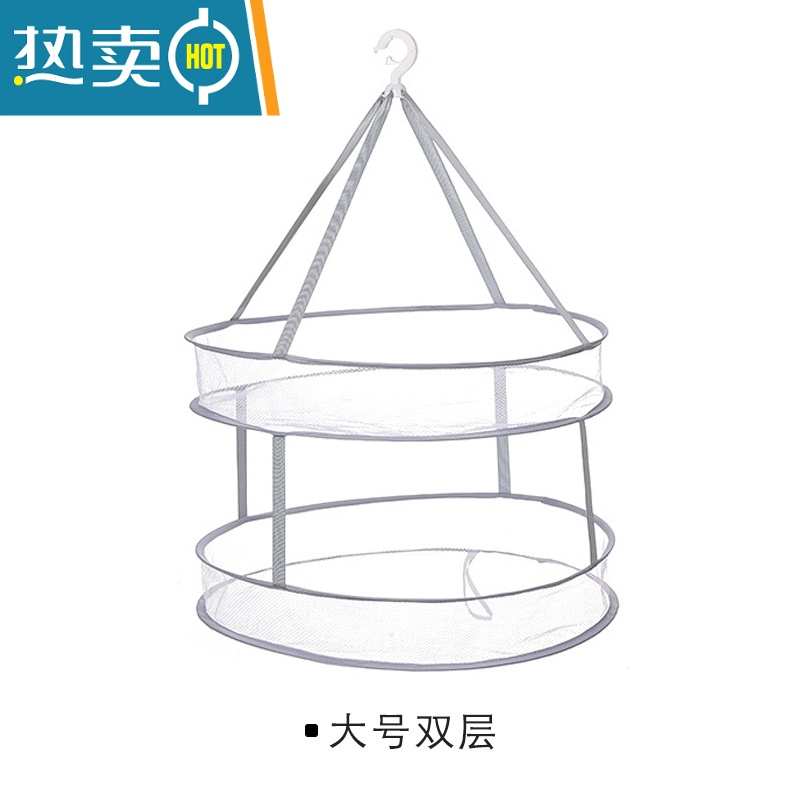 敬平双层可折叠晾衣篮平铺网兜晾晒网防变形平铺袜子专用家用晒衣器 大号双层【直径60CM】晒衣篮