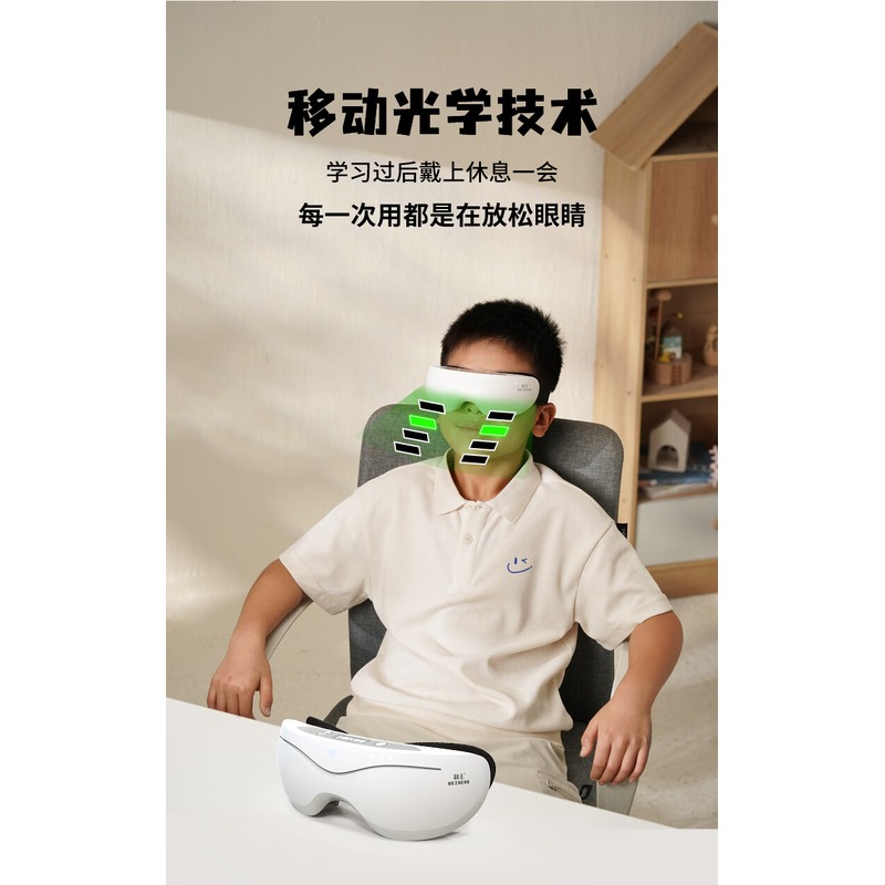和正 脉冲波护眼仪HZ-HYY-1_高清大图
