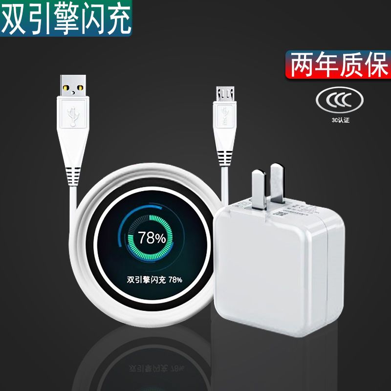 数据线数据线头手机快充闪充充电器充电器x7x9智能|快充版 [套装]充电器头+2米线