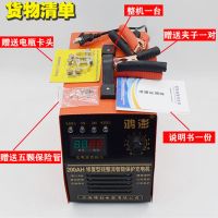 适用于纯铜汽车电瓶充电器12V24V伏智能通用全自动脉冲修复蓄电池充电