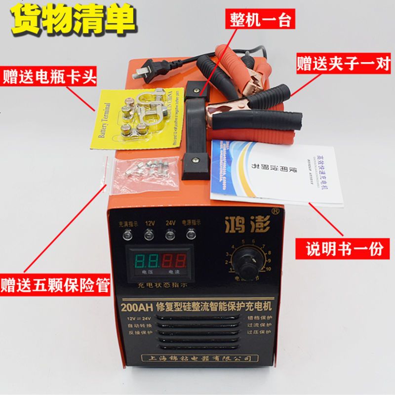 适用于纯铜汽车电瓶充电器12V24V伏智能通用全自动脉冲修复蓄电池充电