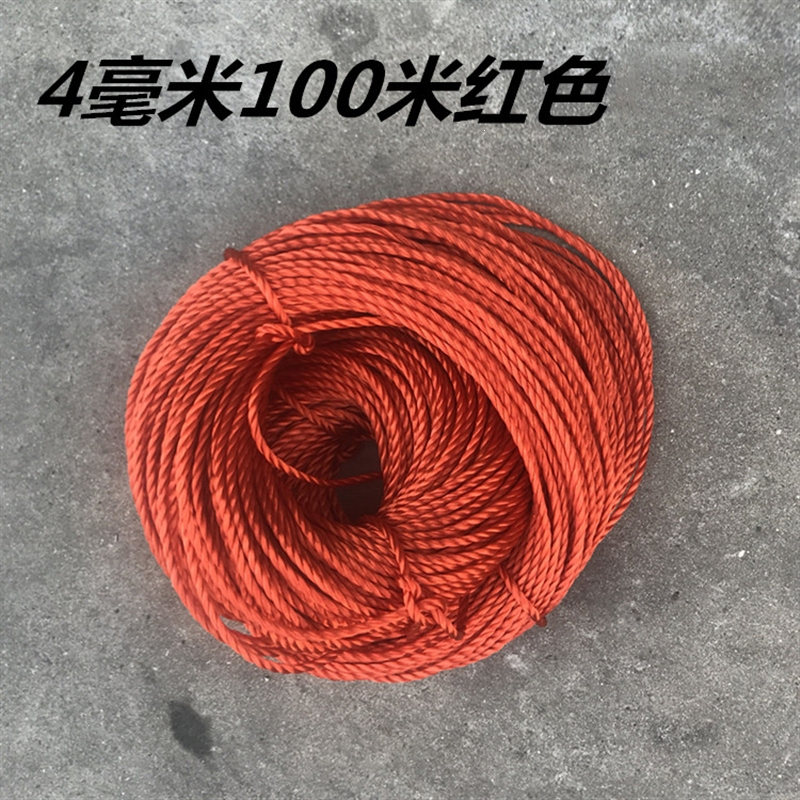 1MM-8MM尼龙绳粗细绳建筑线绳爬藤补网捆绑绳大棚绳聚乙烯塑料绳 4MM红色100米